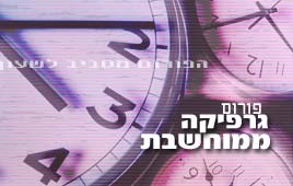 פורום גרפיקה ממוחשבת קיפי