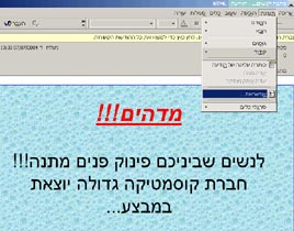 Headers באאוטלוק