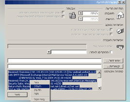 Headers באאוטלוק
