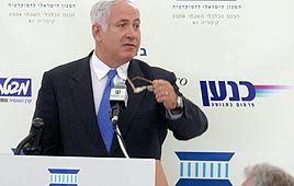 בנימין נתניהו כנס קיסריה