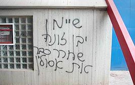 כתובות נאצה