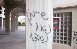 כתובות נאצה הרצליה אריאל שיימן