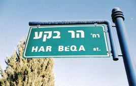 רחוב הר בקע בבאר שבע