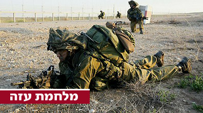 חיילי צה