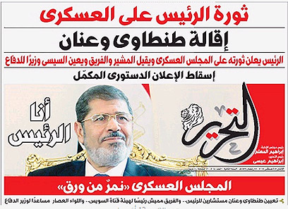 "אני הראיס". מורסי ב"א-תחריר"