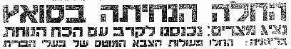הכותרות ב-5 בנובמבר 1956
