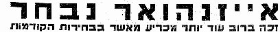 7 בנובמבר