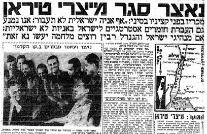 23 במאי 1967