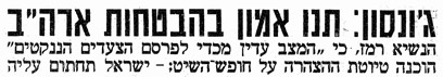 4 ביוני