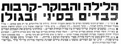 7 באוקטובר 1973