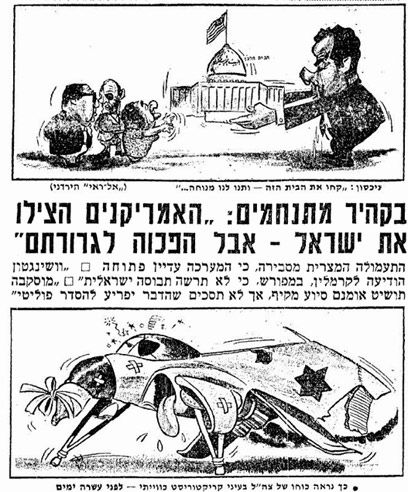 אחרי ההפתעה. 26 באוקטובר