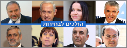 (צילום: אלכס קולמויסקי, עופר עמרם, אבישג שאר ישוב, חיים צח, עידו ארז, ירון ברנר, כפיר סיון)