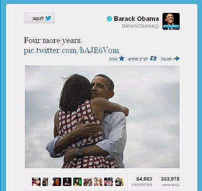 אובמה צייץ בטוויטר: "ארבע שנים נוספות"