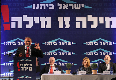ליברמן חושף את הרכב הרשימה, הערב (צילום: גיל יוחנן)