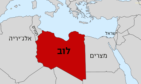 3 שנים אחרי קדאפי: האיסלאם כובש בלוב