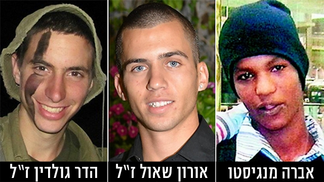 חמאס תיק הנעדרים עשוי להיסגר ראו כשיעור את רון ארד [ 360 x 640 Pixel ]