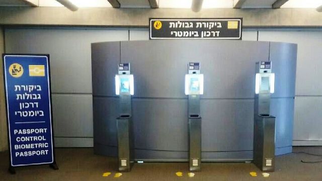 חדש בנתב ג עמדות ביומטריות ביציאה מהמטוס