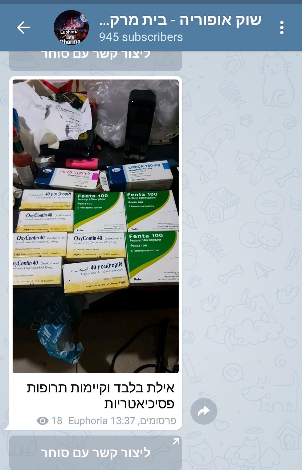 ריטלין וקלונקס לכל דורש השוק השחור לתרופות בטלגרם