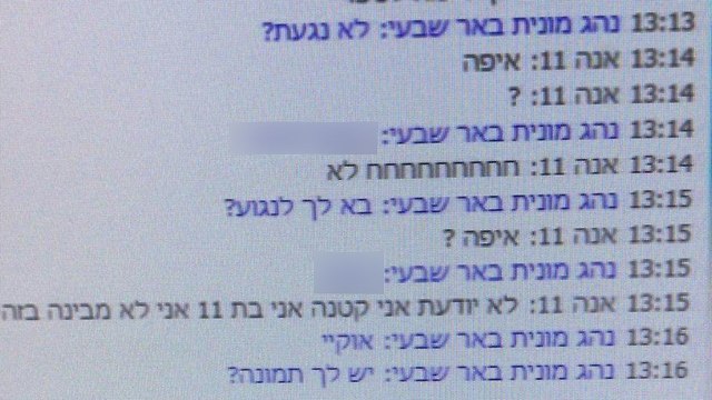 ת×צ×ת ת××× × ×¢××ר פ××פ××× ×× ×רשת