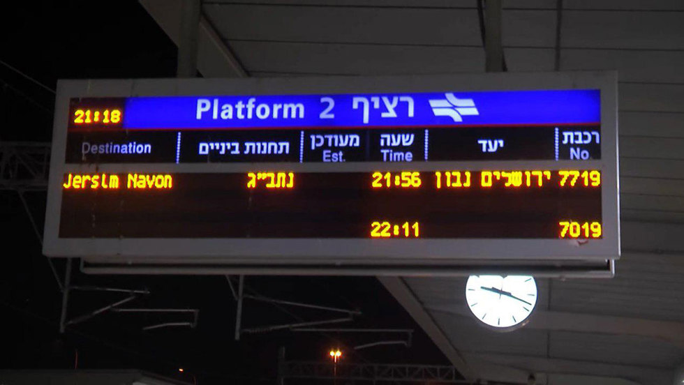 Табло ханоя. Табло Тель-Авив. Табло на платформе. Старое табло в аэропорту. Табло посадки Тель Авив.