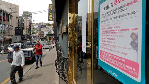 A nighclub in S. Korea shut down once again amid second wave fears  ()