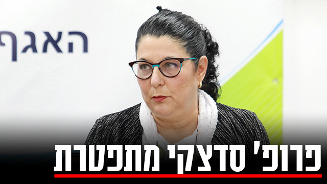 צילום: דנה קופל