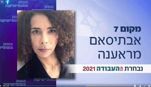 sravnila gazu s getto nazvala izrail