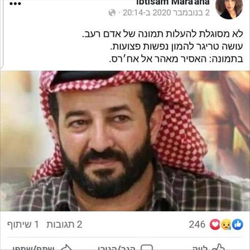 sravnila gazu s getto nazvala izrail