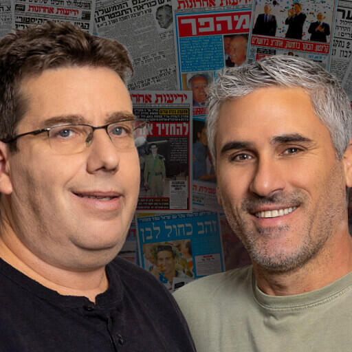 עיתונות חופרת